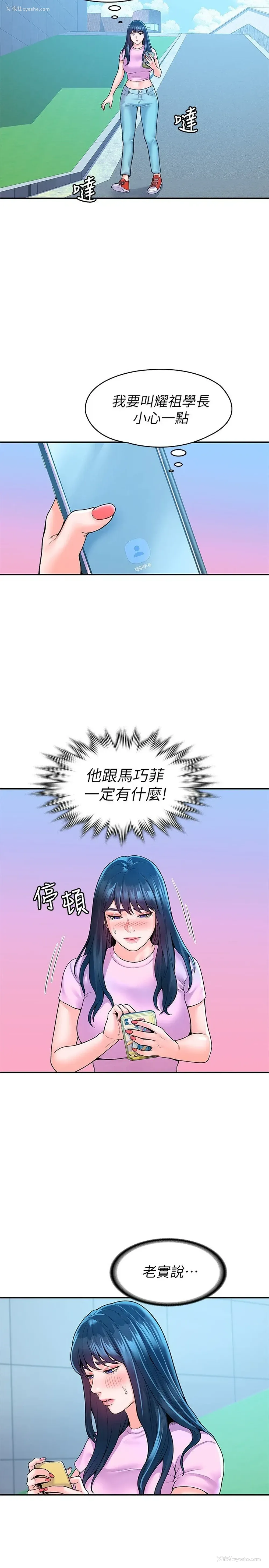 7P - 大学棒棒堂