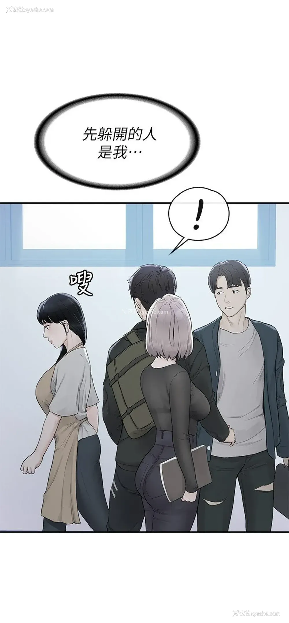 8P - 大学棒棒堂