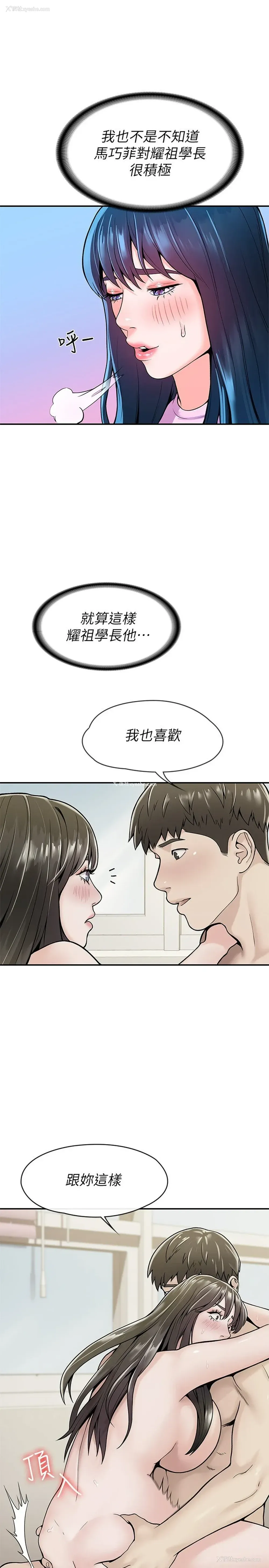 9P - 大学棒棒堂