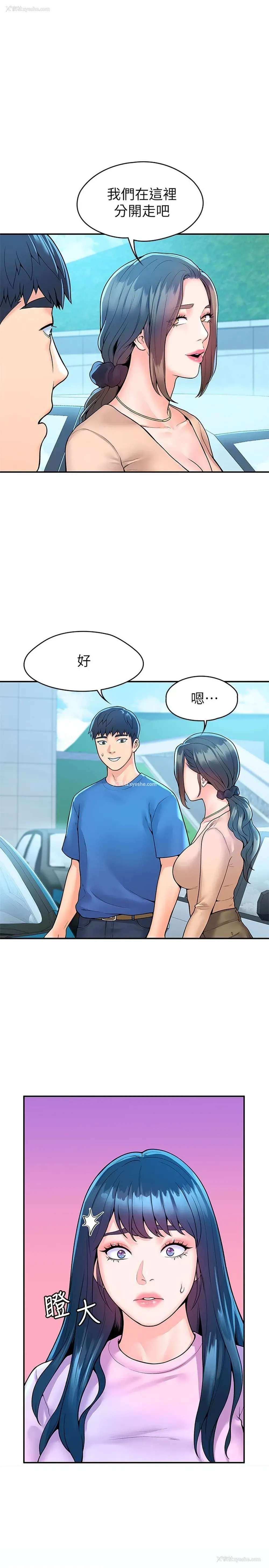 1P - 大学棒棒堂