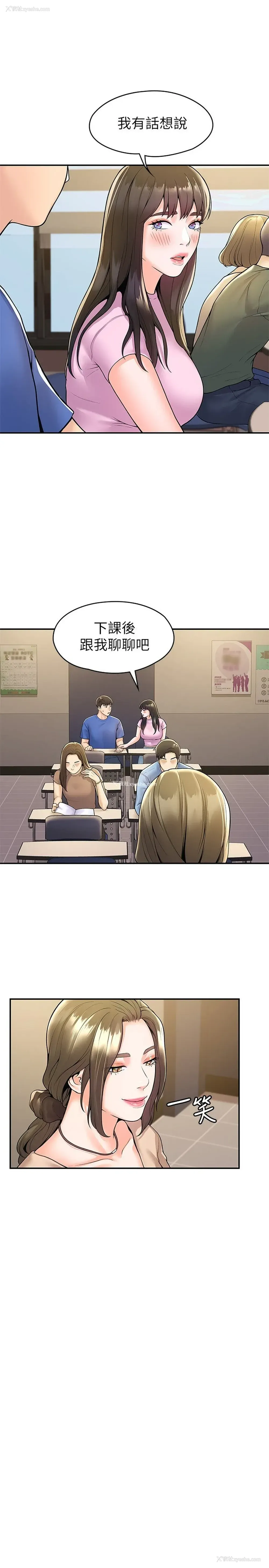 11P - 大学棒棒堂