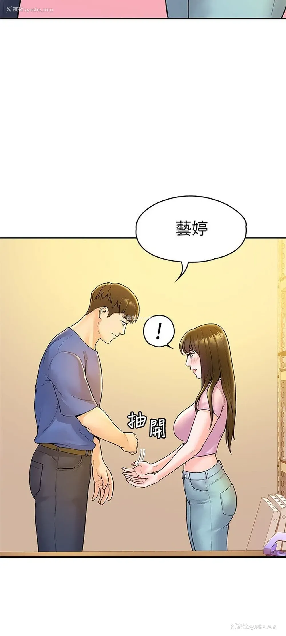 19P - 大学棒棒堂