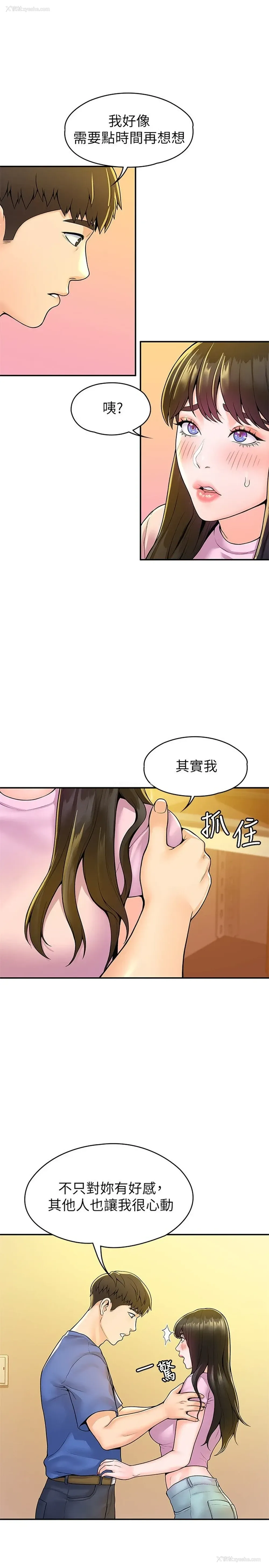 20P - 大学棒棒堂