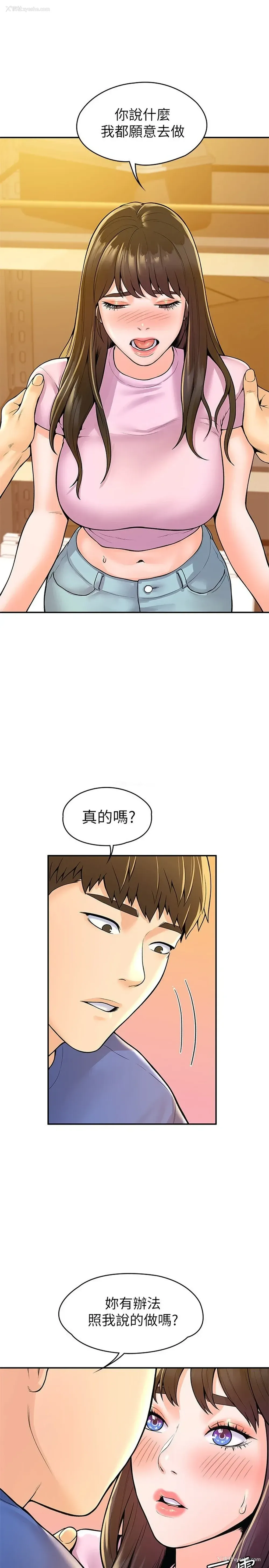 23P - 大学棒棒堂