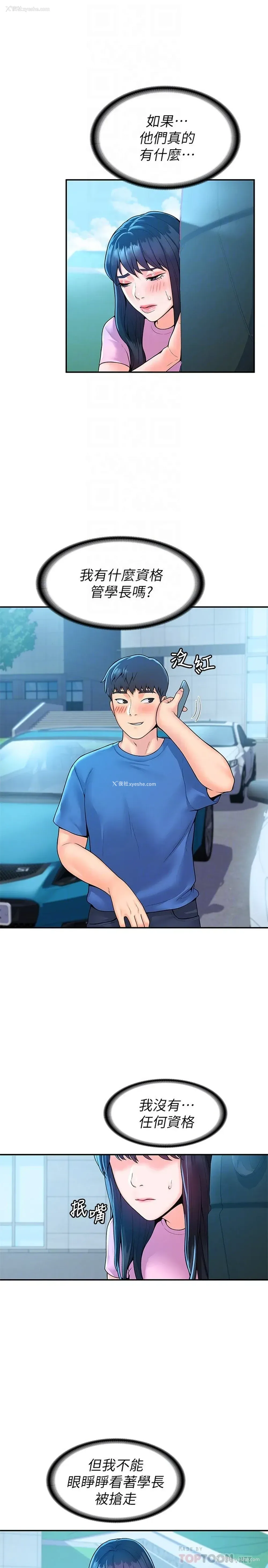 6P - 大学棒棒堂