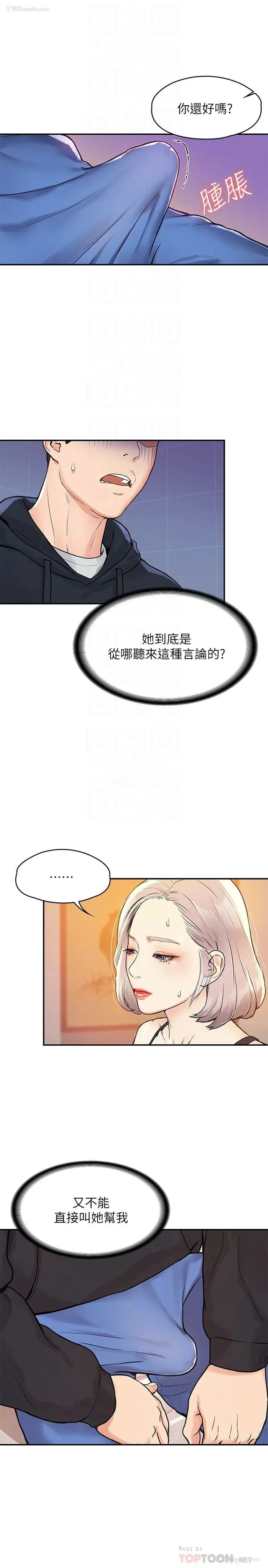 10P - 大学棒棒堂