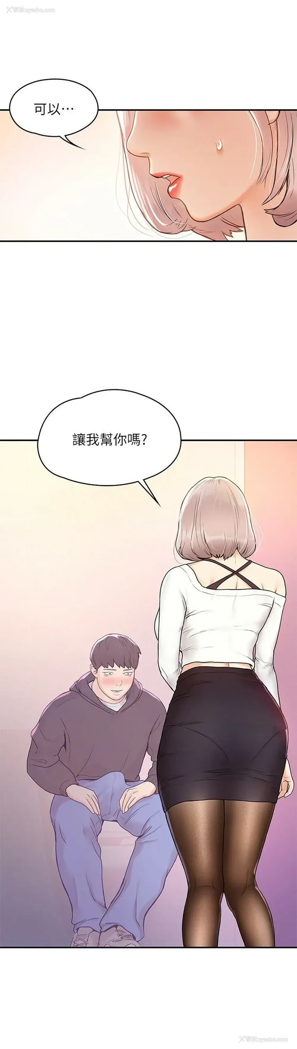 11P - 大学棒棒堂