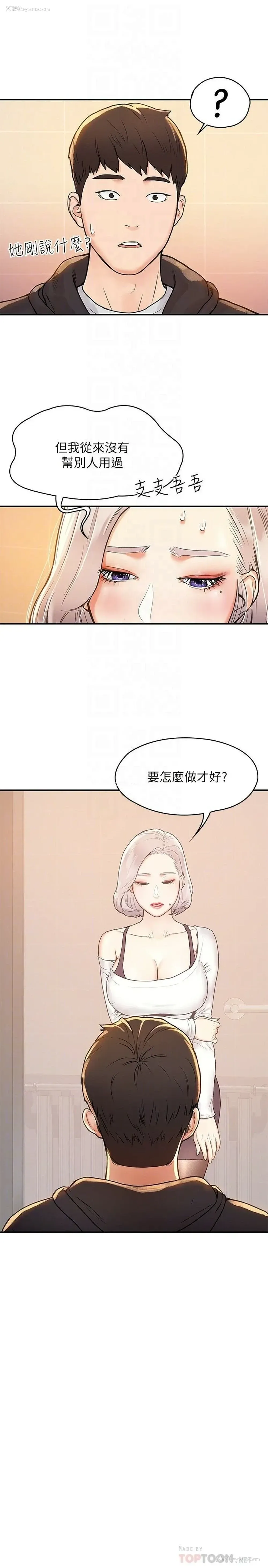 12P - 大学棒棒堂