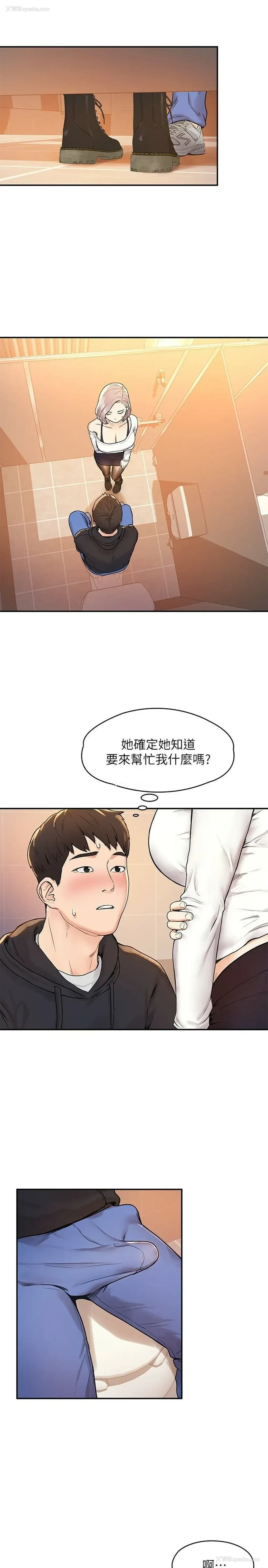 13P - 大学棒棒堂