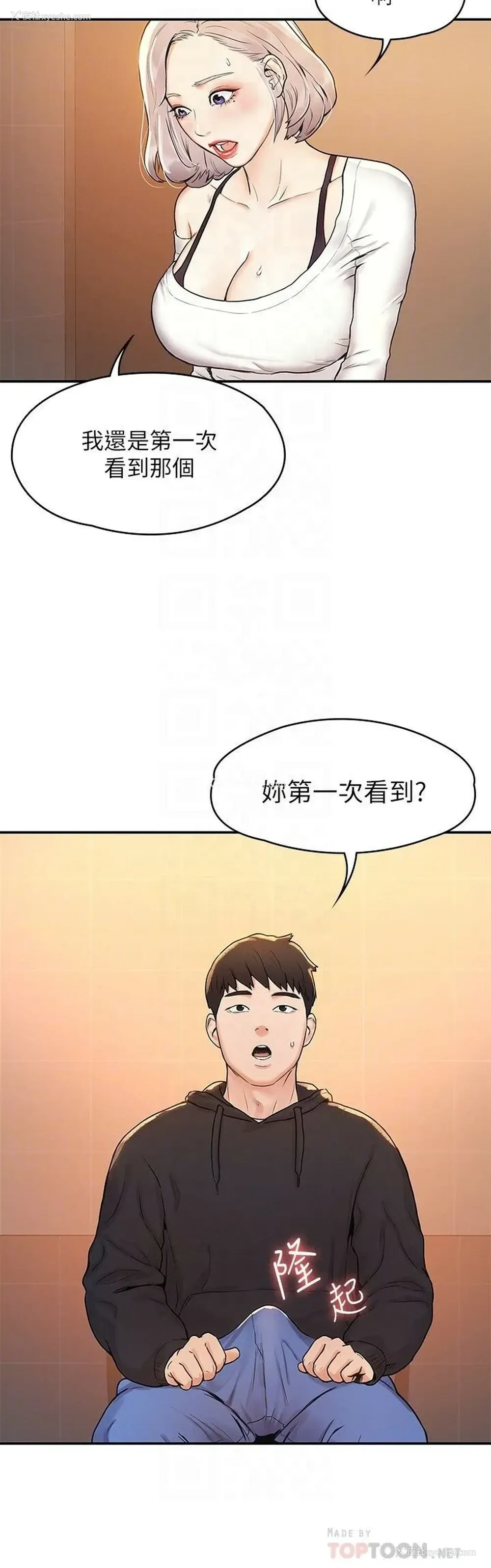 14P - 大学棒棒堂