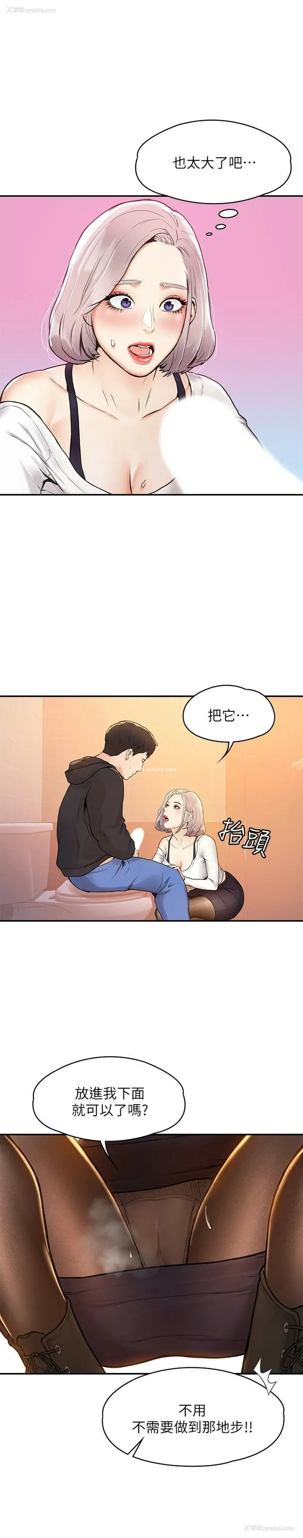 19P - 大学棒棒堂