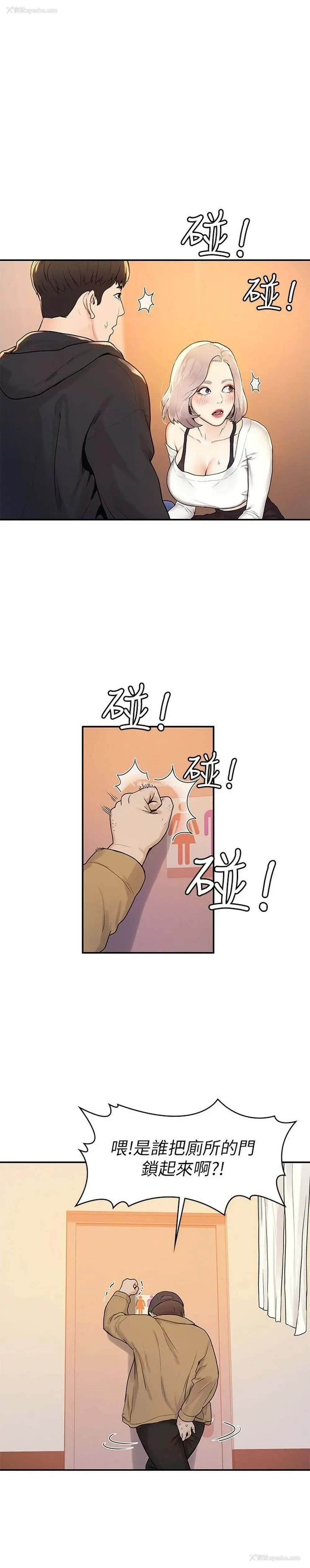 21P - 大学棒棒堂