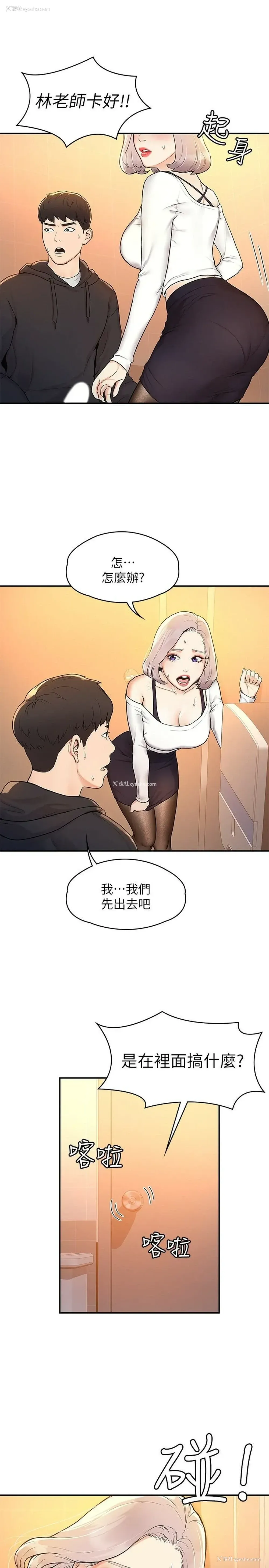 22P - 大学棒棒堂