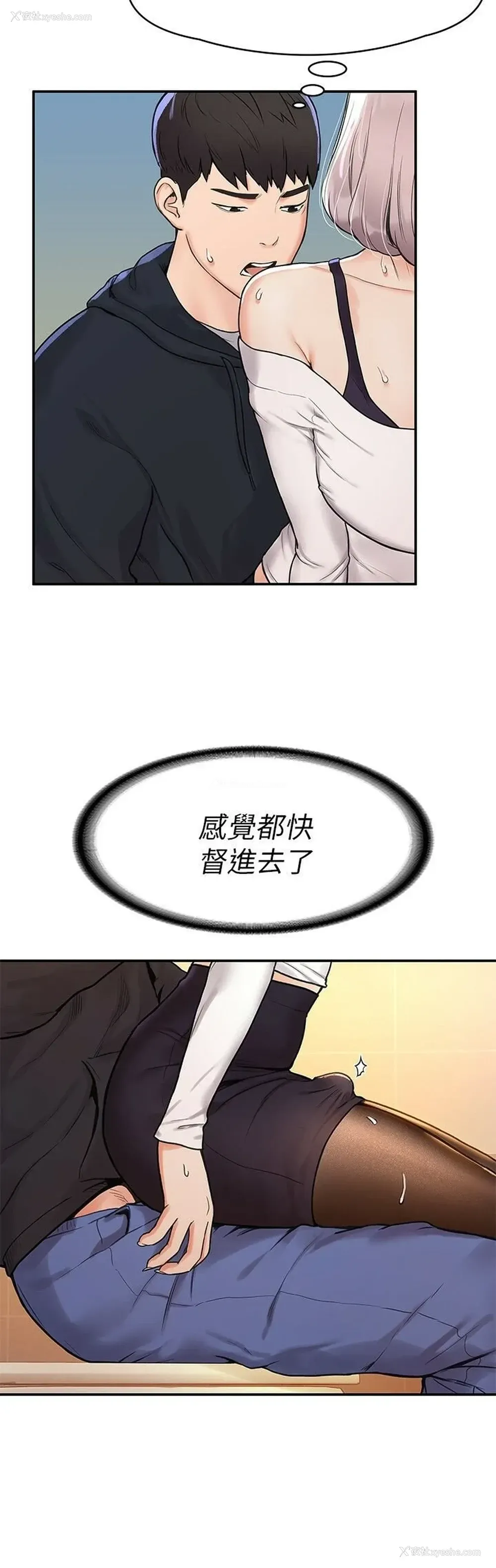 26P - 大学棒棒堂