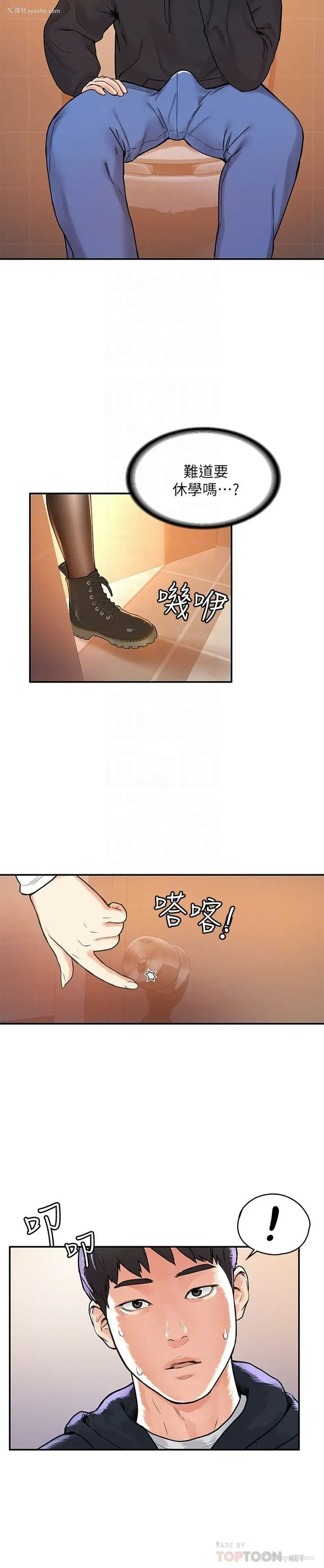 6P - 大学棒棒堂