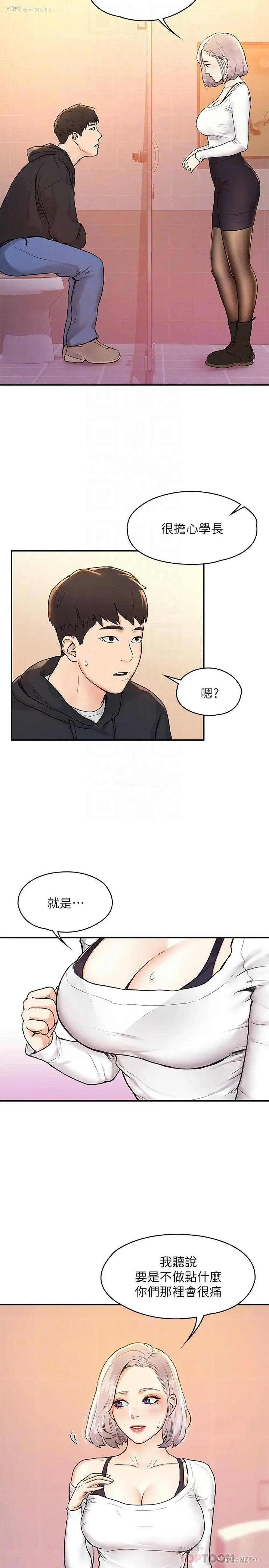 8P - 大学棒棒堂