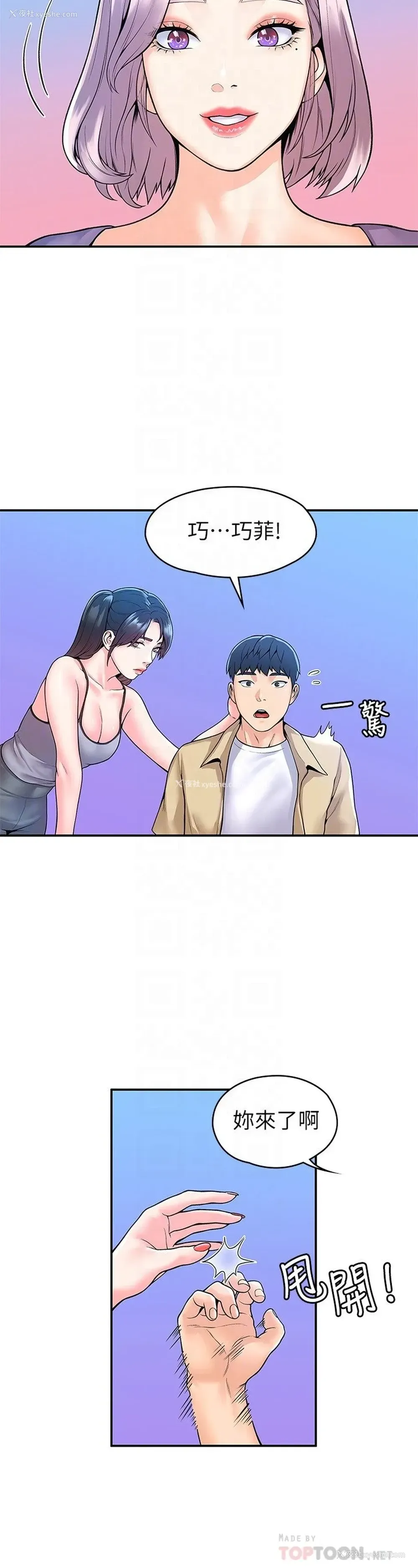 10P - 大学棒棒堂