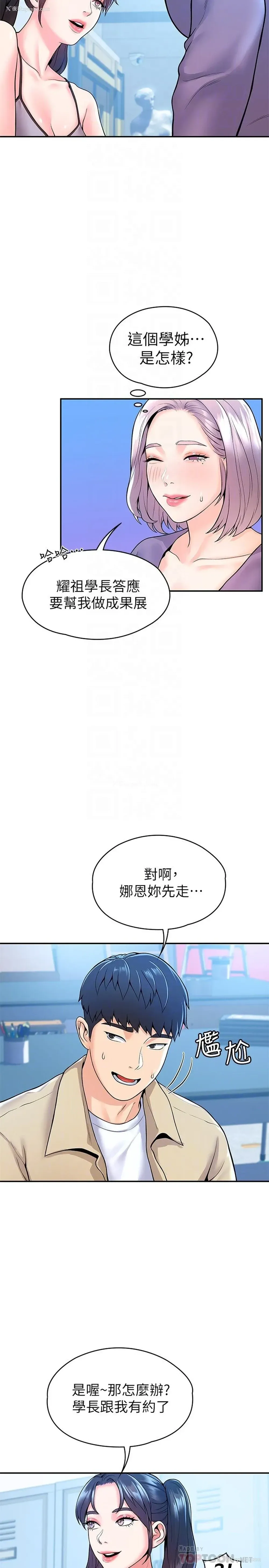 12P - 大学棒棒堂