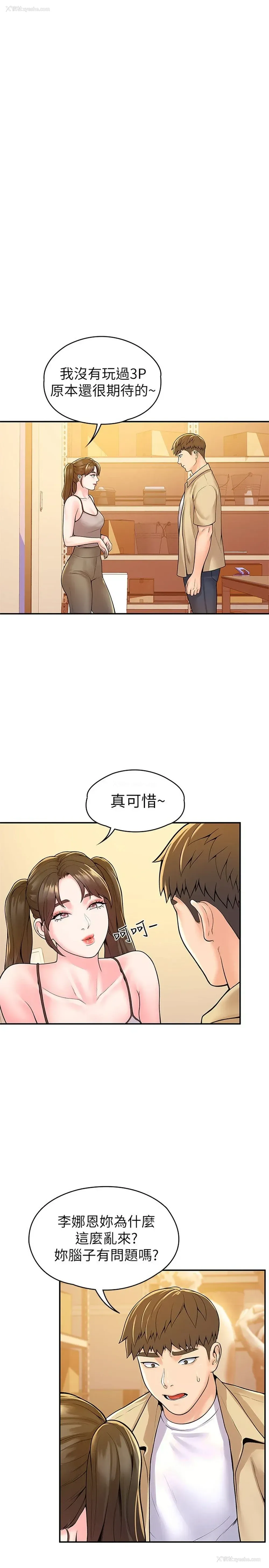 17P - 大学棒棒堂