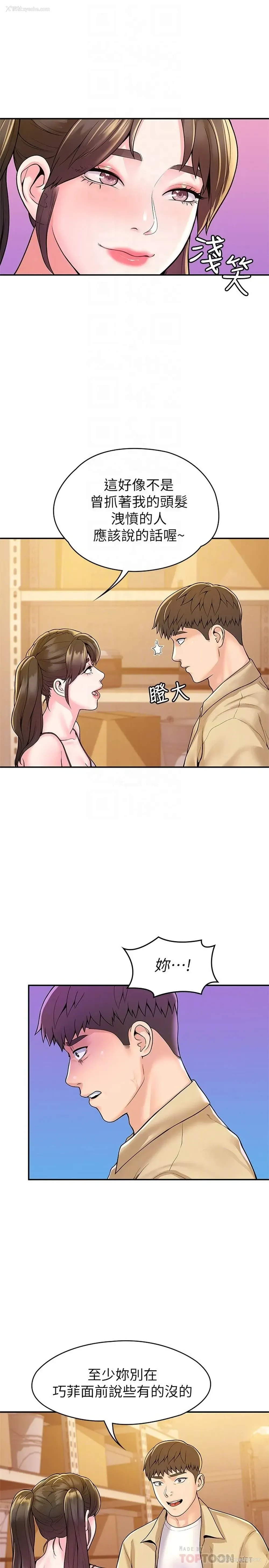 18P - 大学棒棒堂