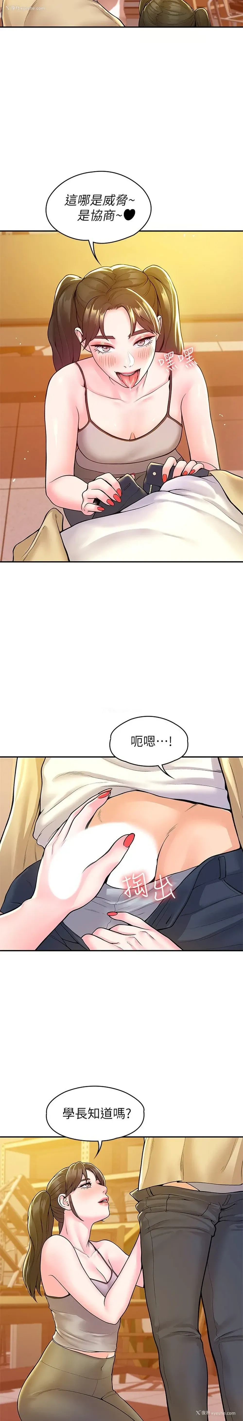 21P - 大学棒棒堂