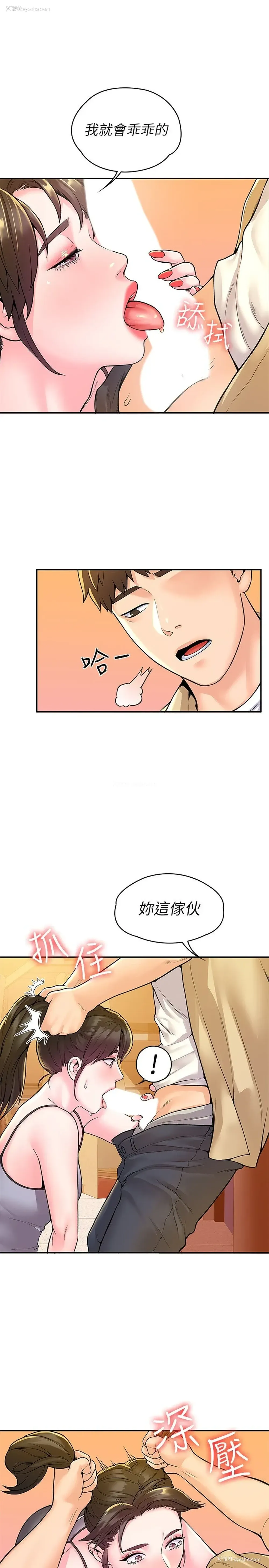 26P - 大学棒棒堂