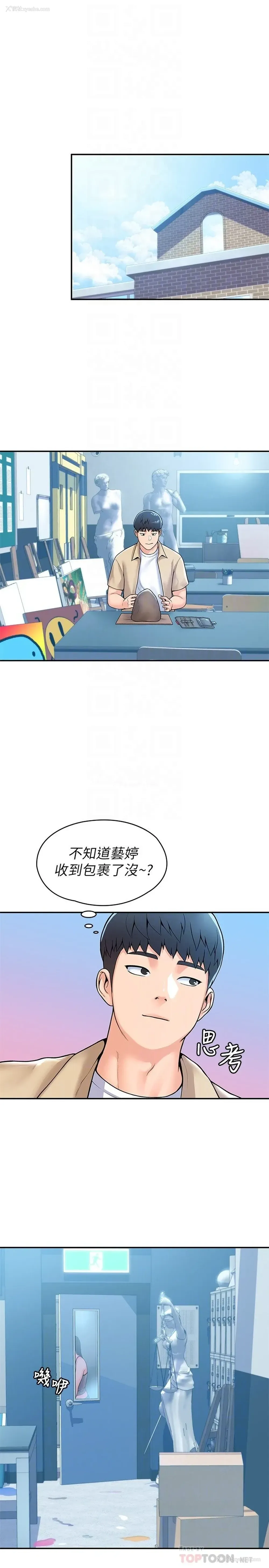 4P - 大学棒棒堂