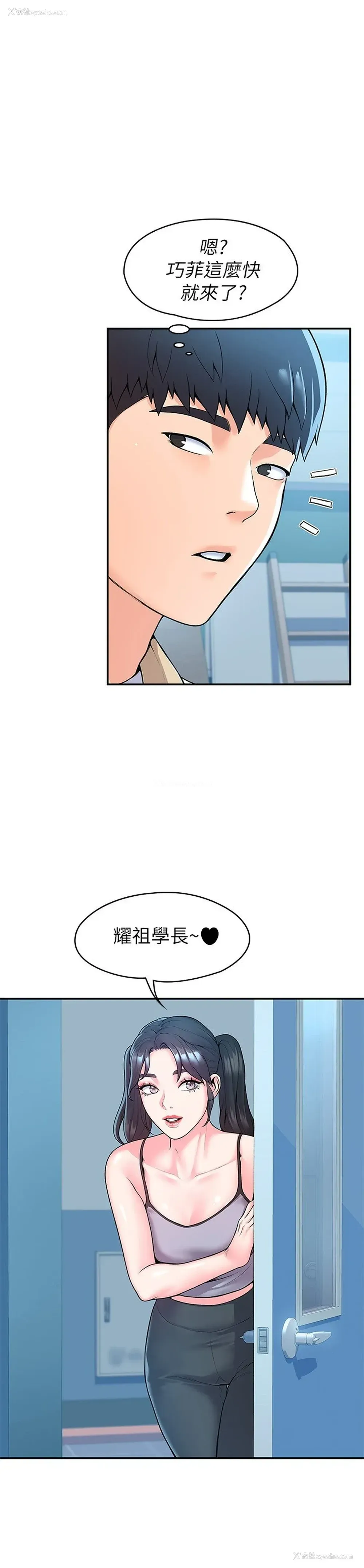 5P - 大学棒棒堂