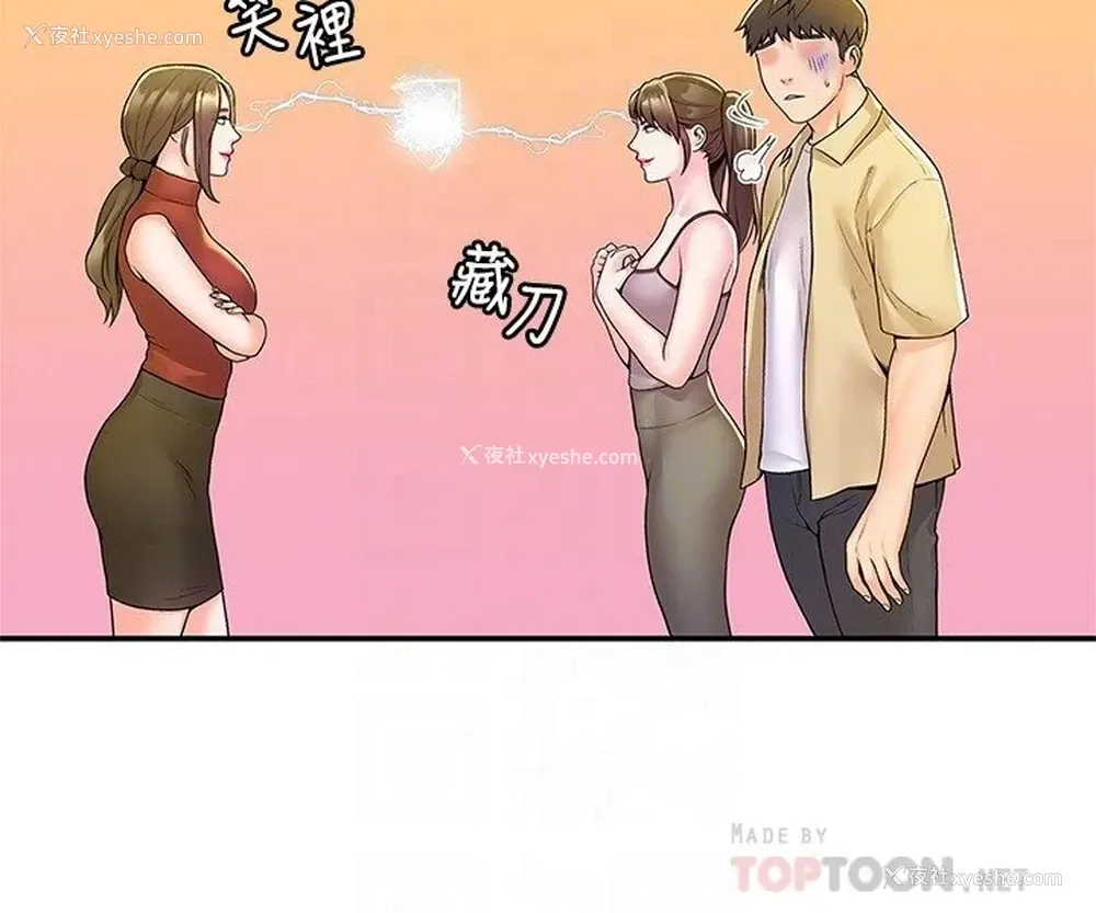 10P - 大学棒棒堂