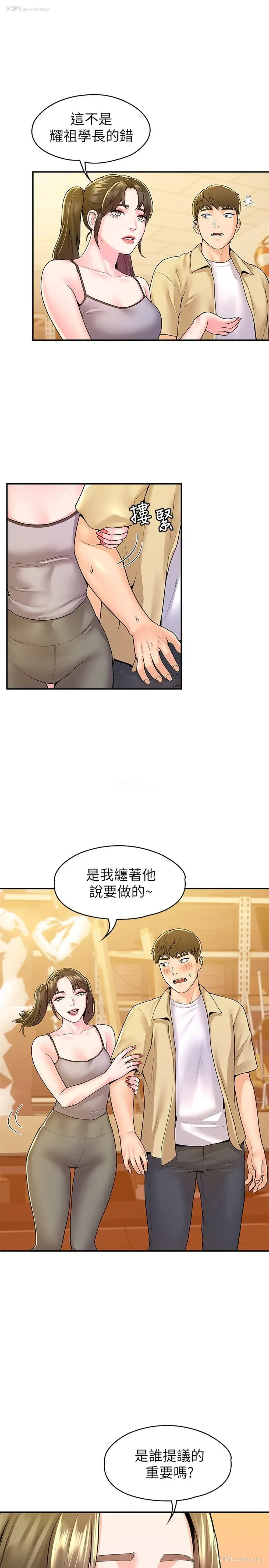 11P - 大学棒棒堂