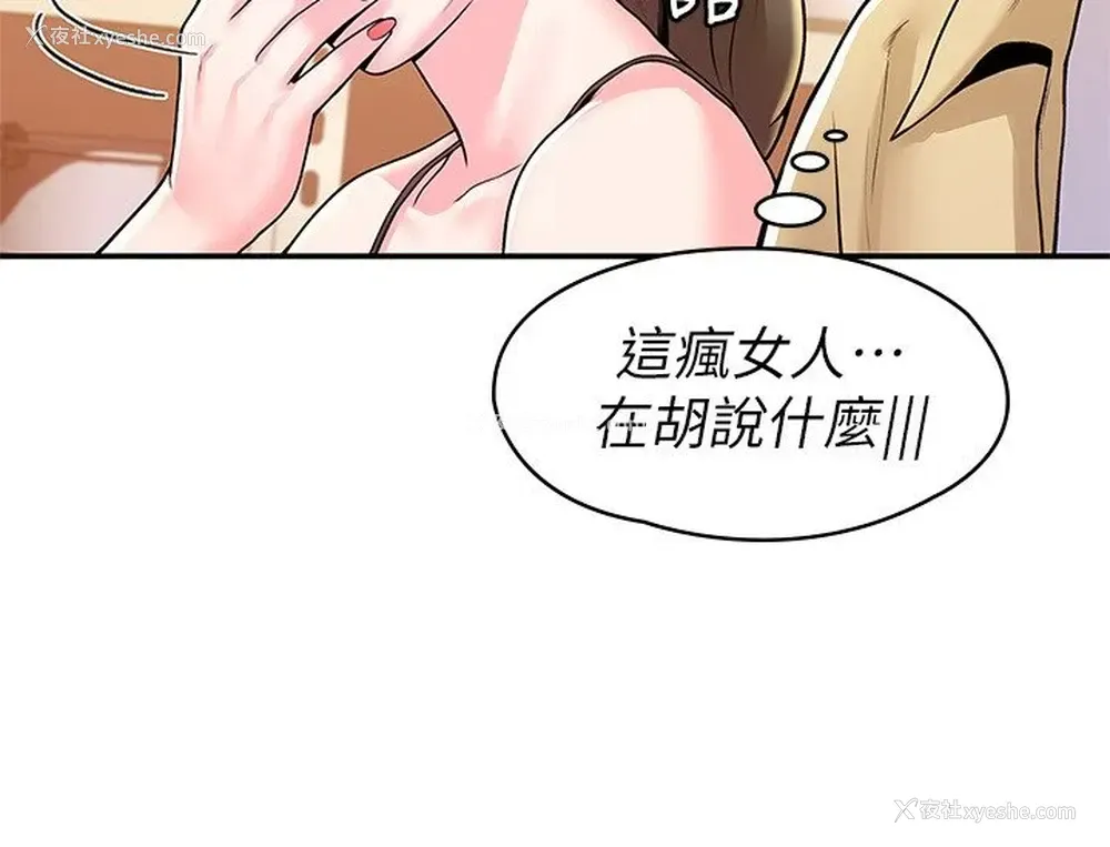 13P - 大学棒棒堂