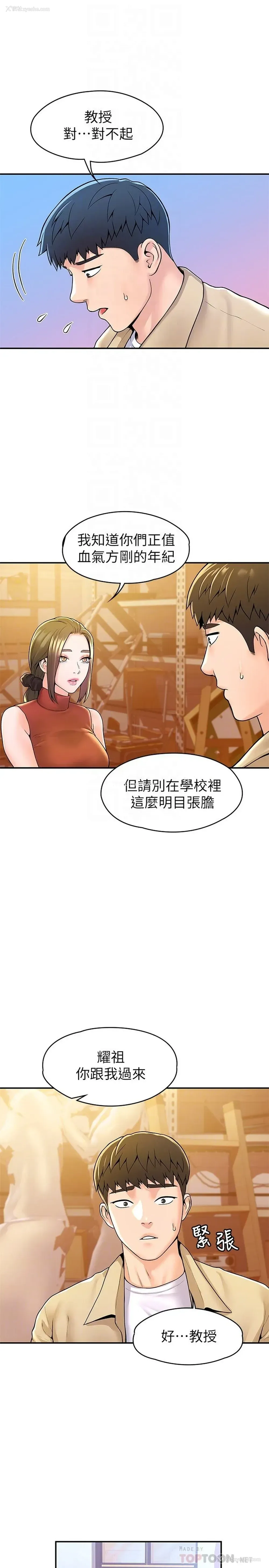 14P - 大学棒棒堂
