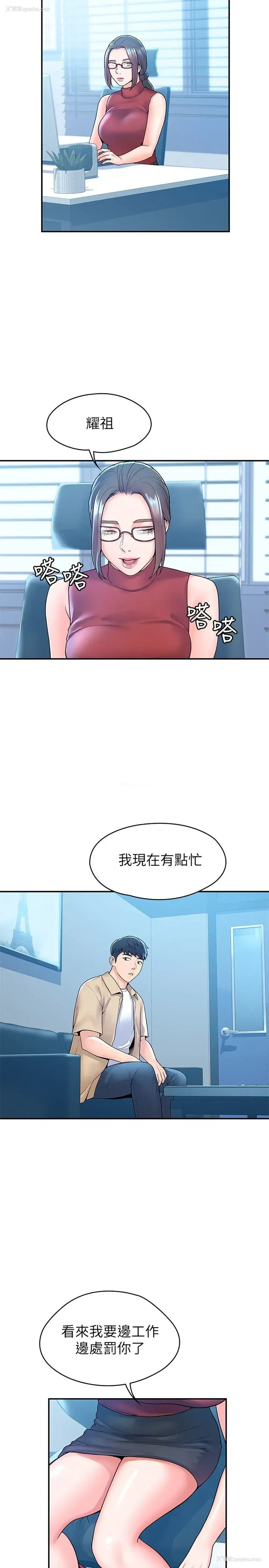 24P - 大学棒棒堂