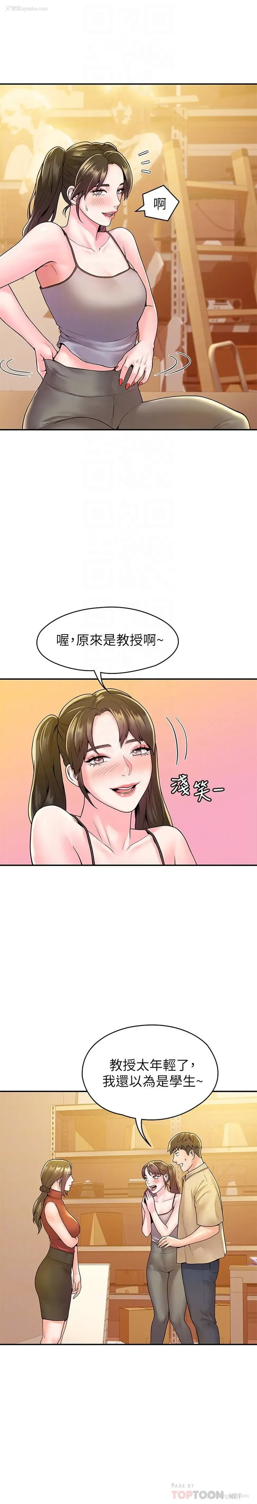 8P - 大学棒棒堂