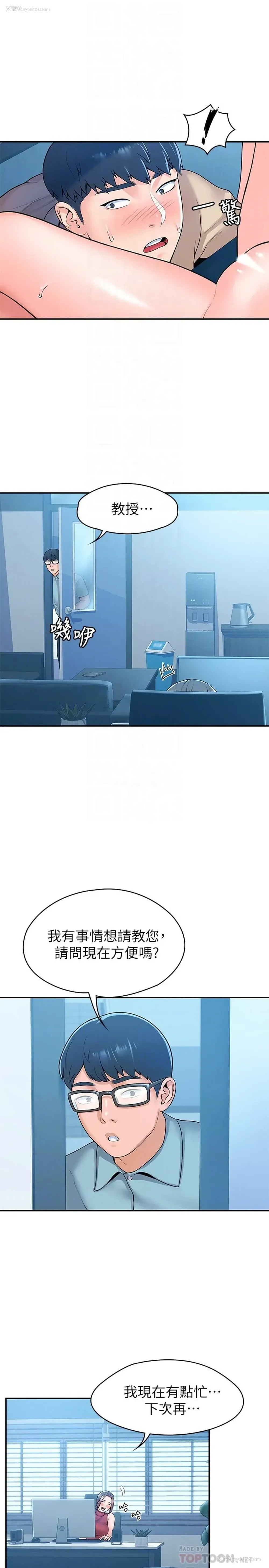 18P - 大学棒棒堂