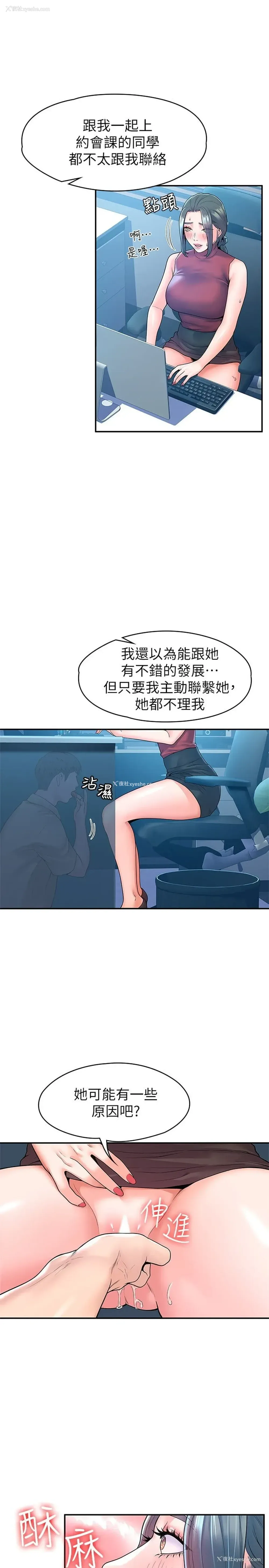 21P - 大学棒棒堂