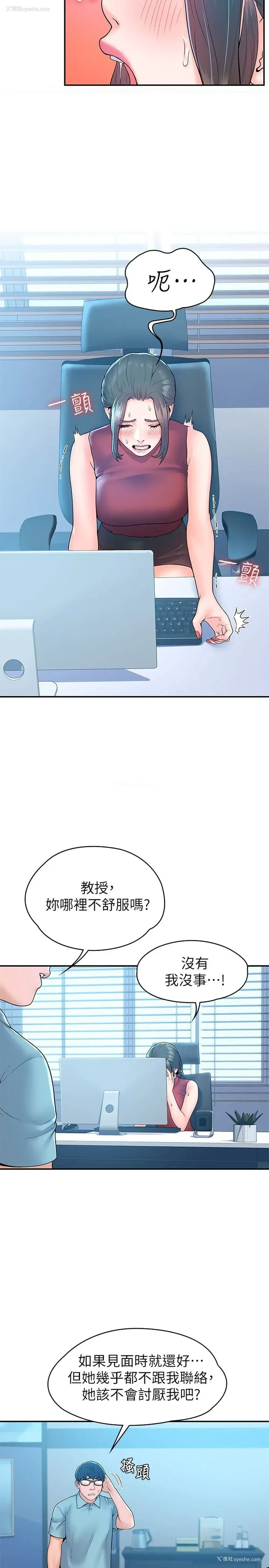 22P - 大学棒棒堂