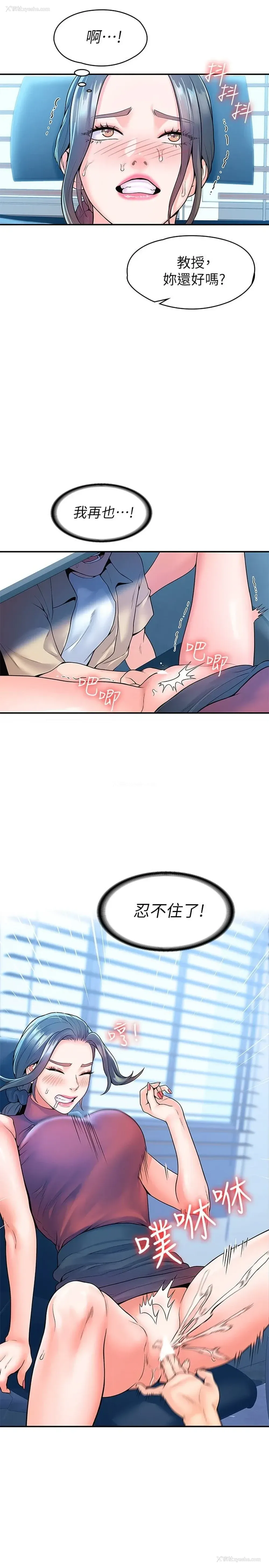 26P - 大学棒棒堂
