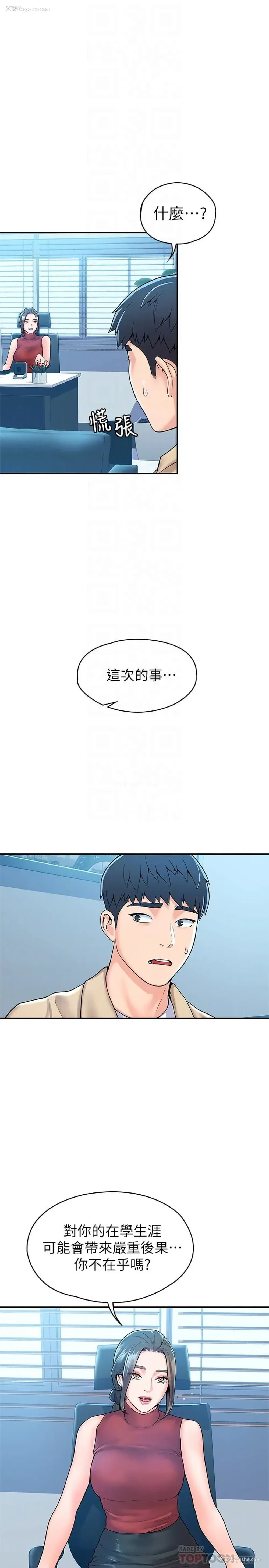4P - 大学棒棒堂