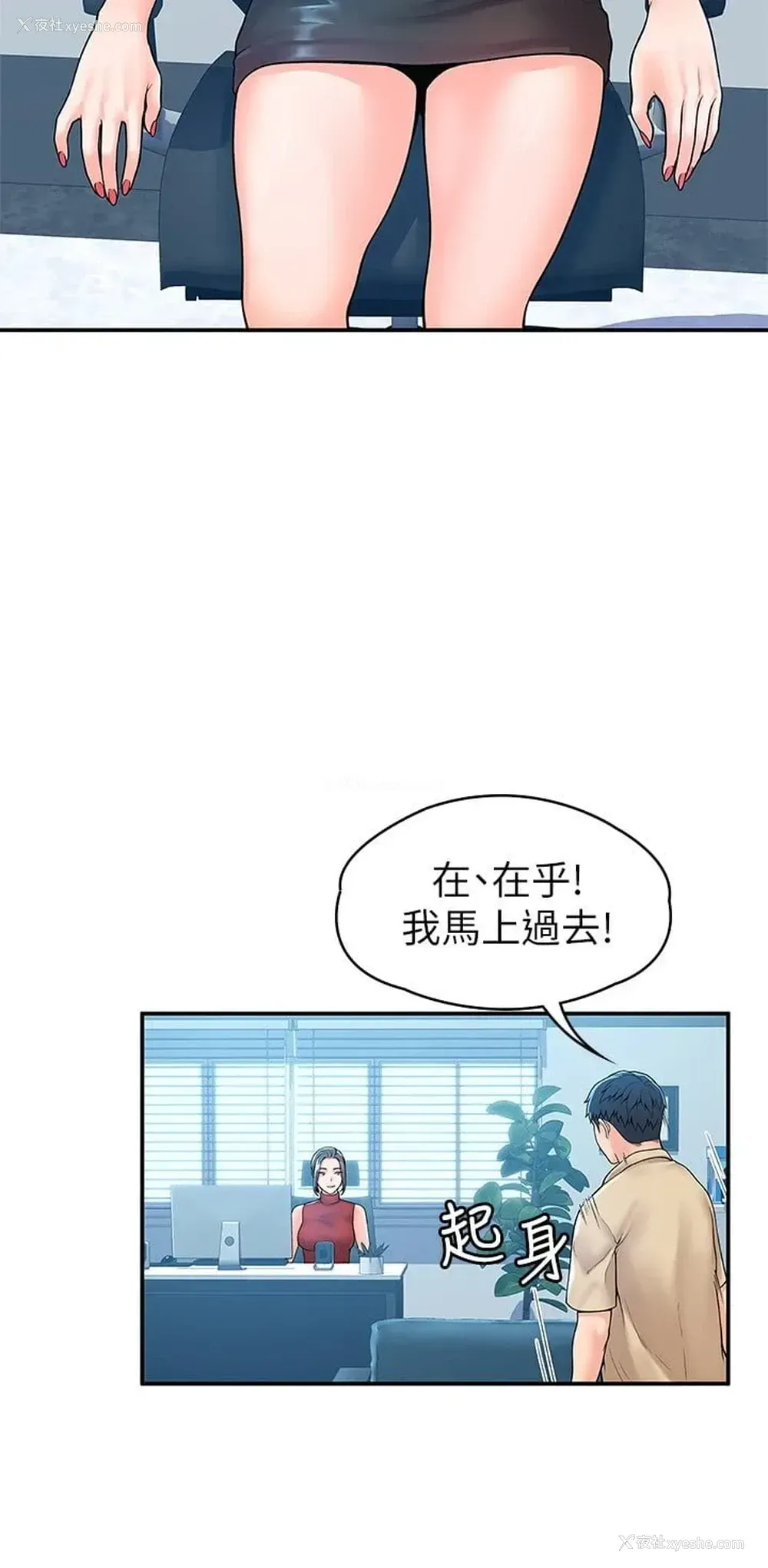 5P - 大学棒棒堂
