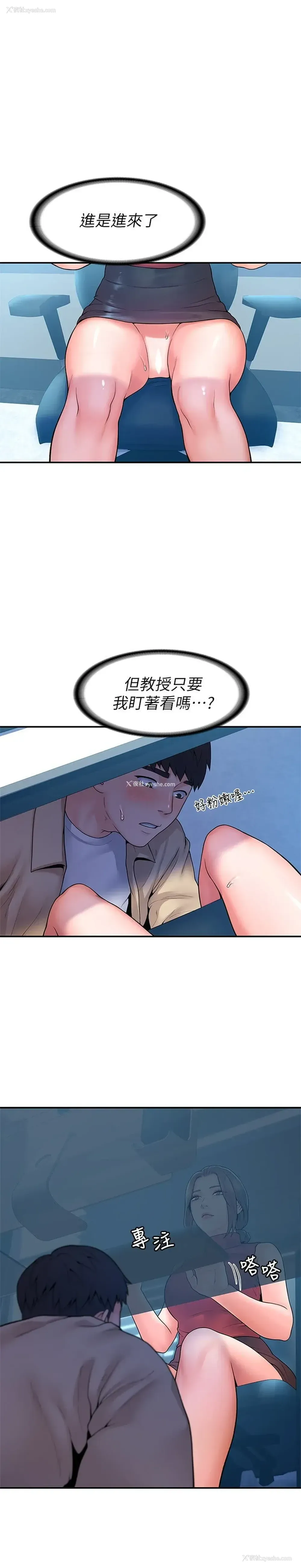 7P - 大学棒棒堂