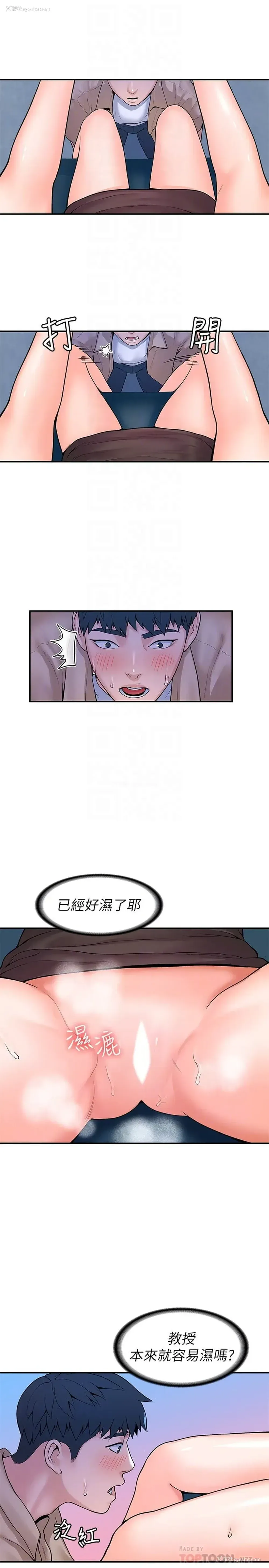 8P - 大学棒棒堂