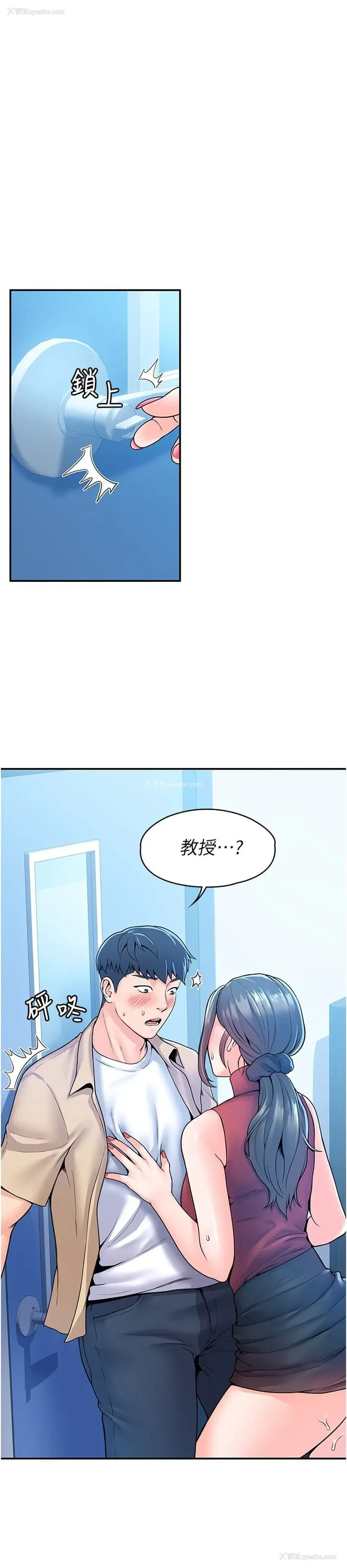 11P - 大学棒棒堂