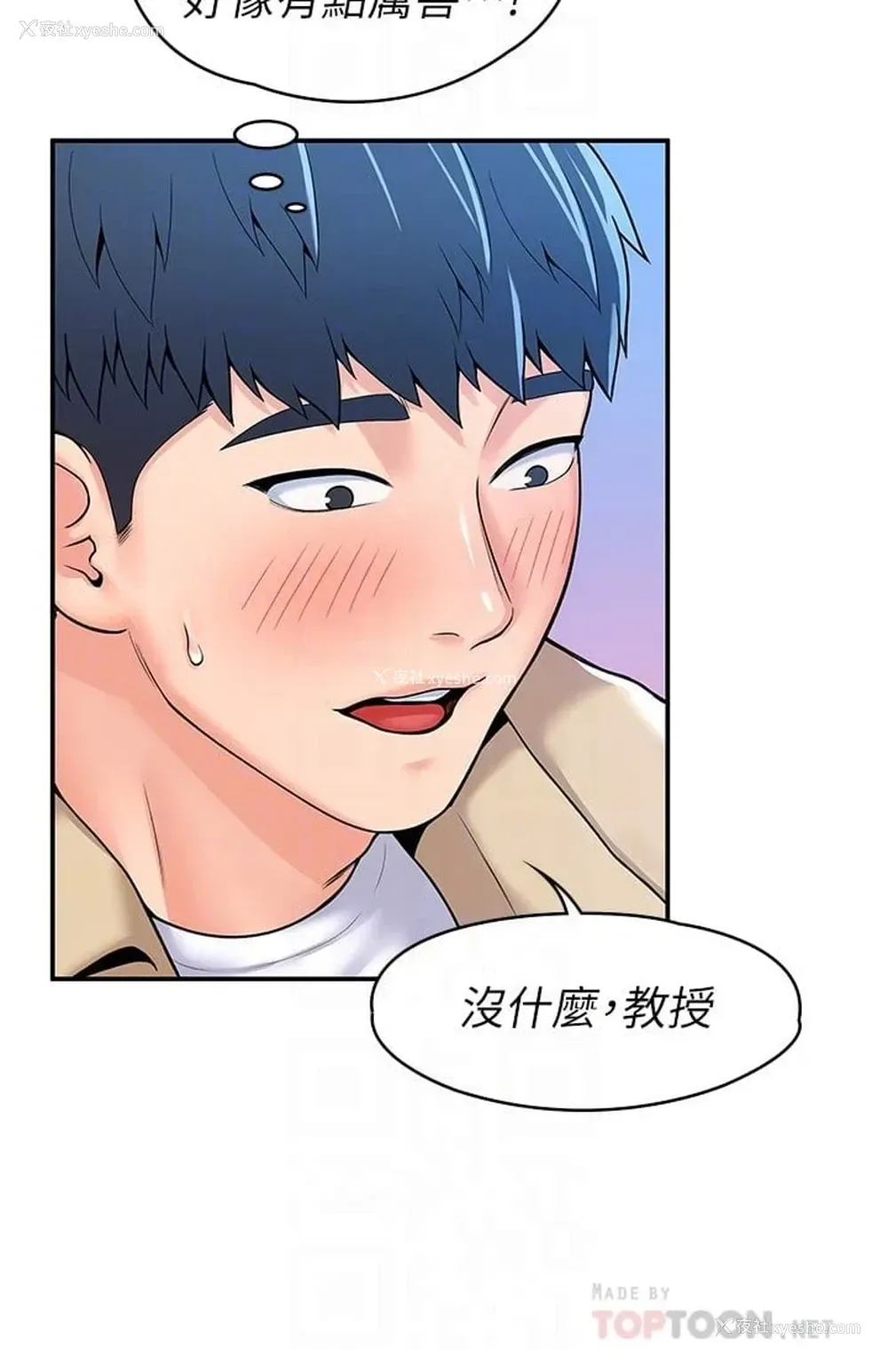 14P - 大学棒棒堂