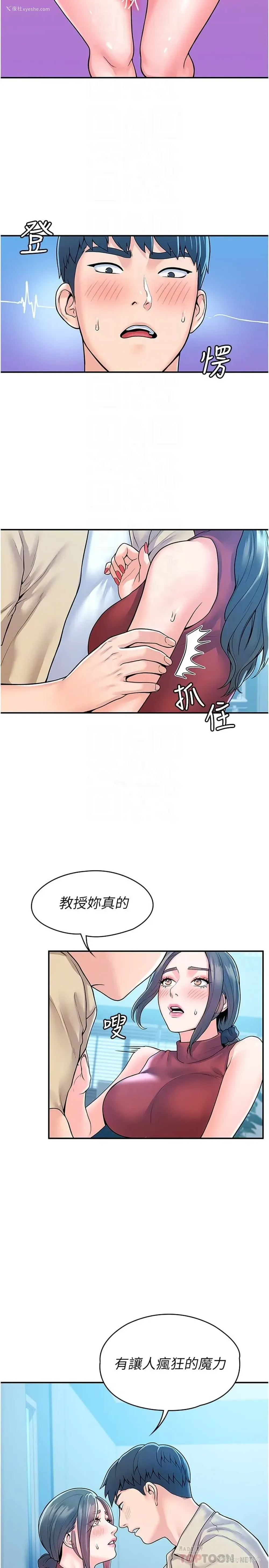 16P - 大学棒棒堂