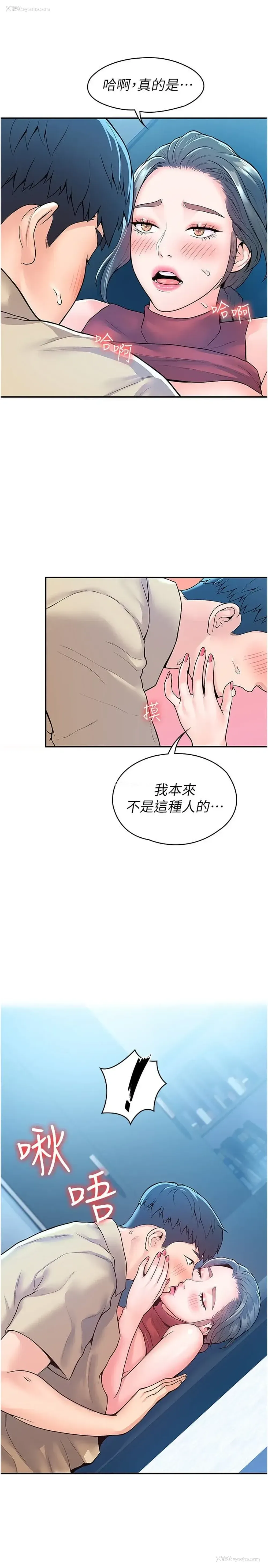 28P - 大学棒棒堂