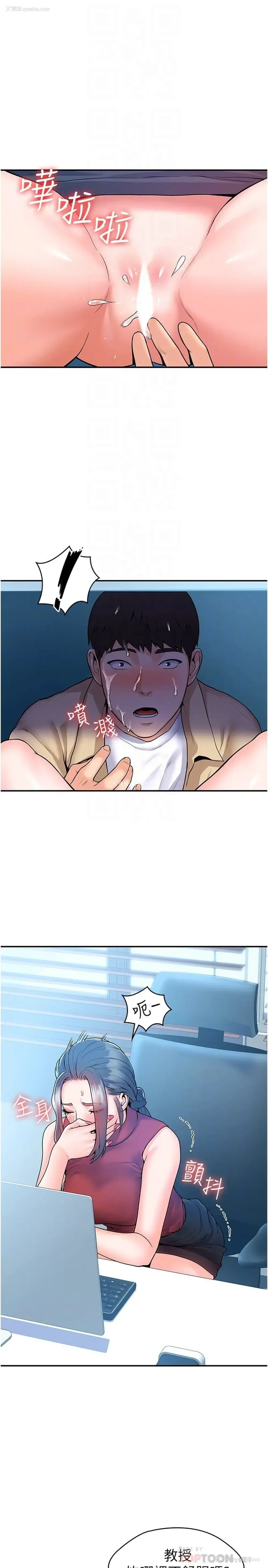4P - 大学棒棒堂