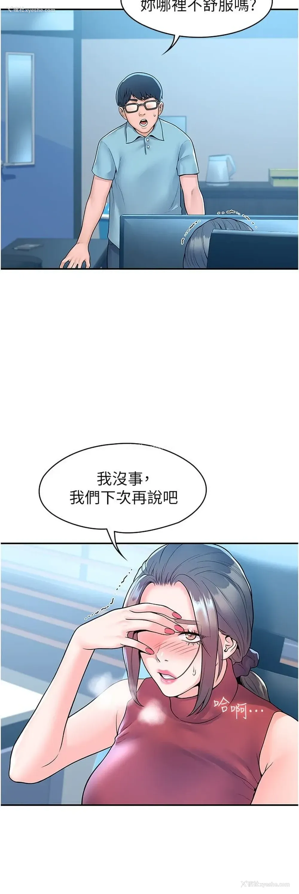 5P - 大学棒棒堂