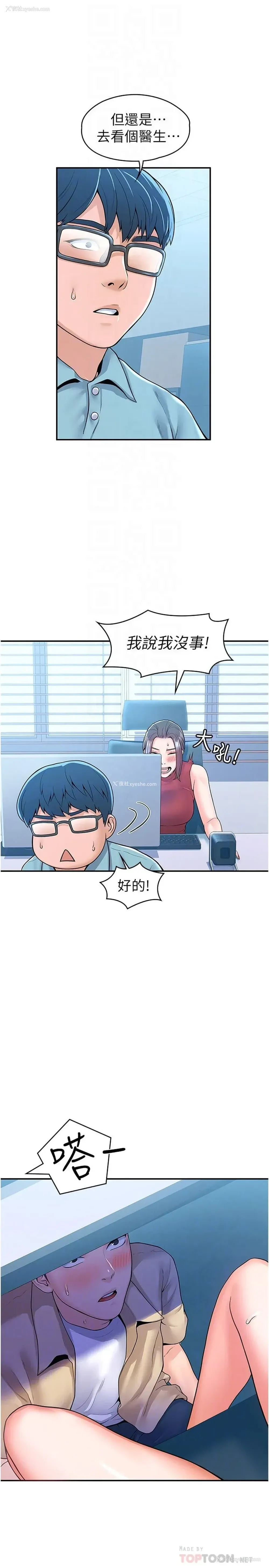 6P - 大学棒棒堂