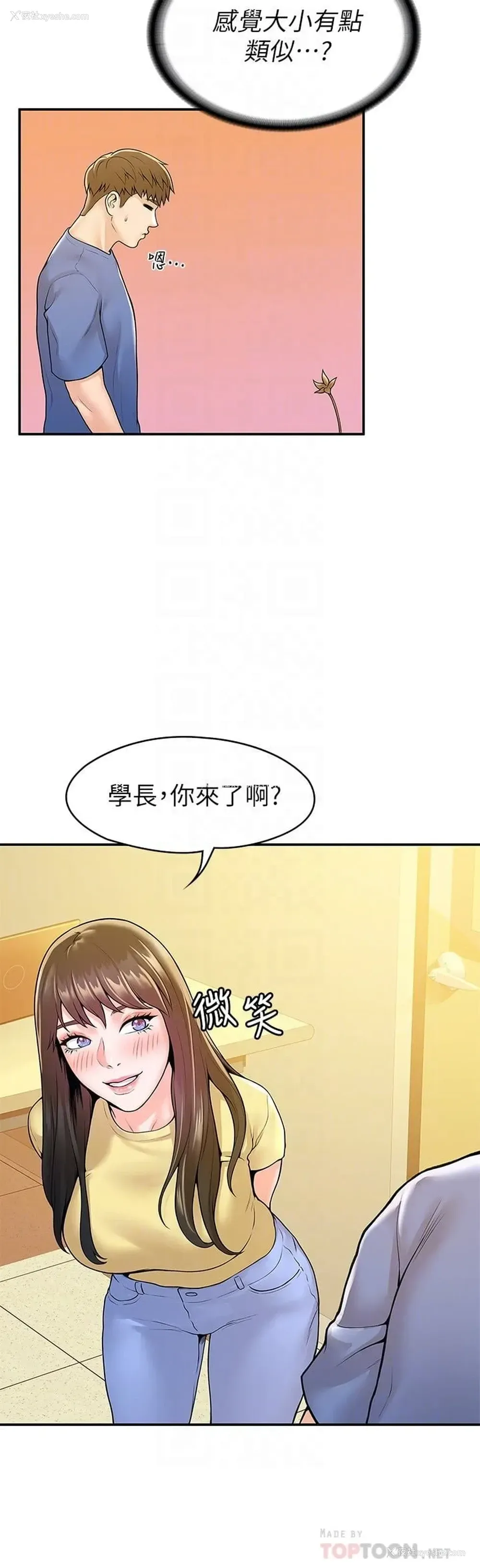 10P - 大学棒棒堂
